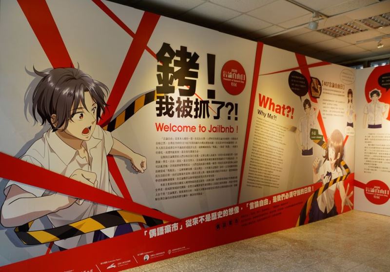 Exhibition curated for Freedom of Speech Day
