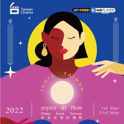 Taiwanese films advance into India with exciting exposure