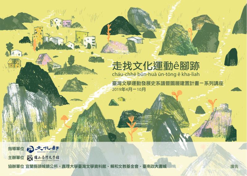Literature museum announces new programs
