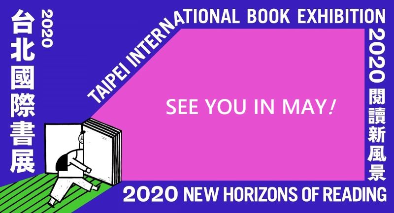 Taipei book fair postponed to May over quality concerns
