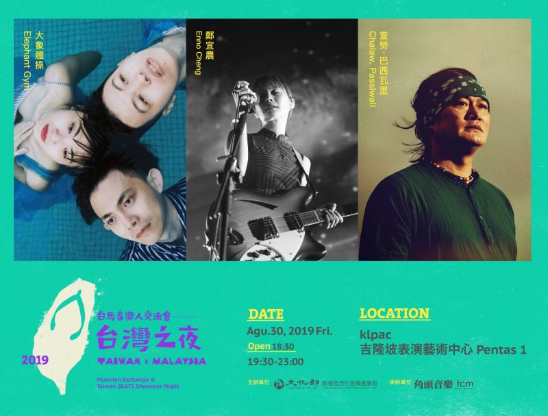 Taiwan-Malaysia joint concert in Kuala Lumpur