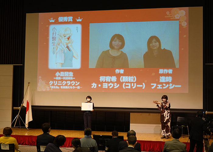 Taiwanese artists named winners in Japan manga awards 