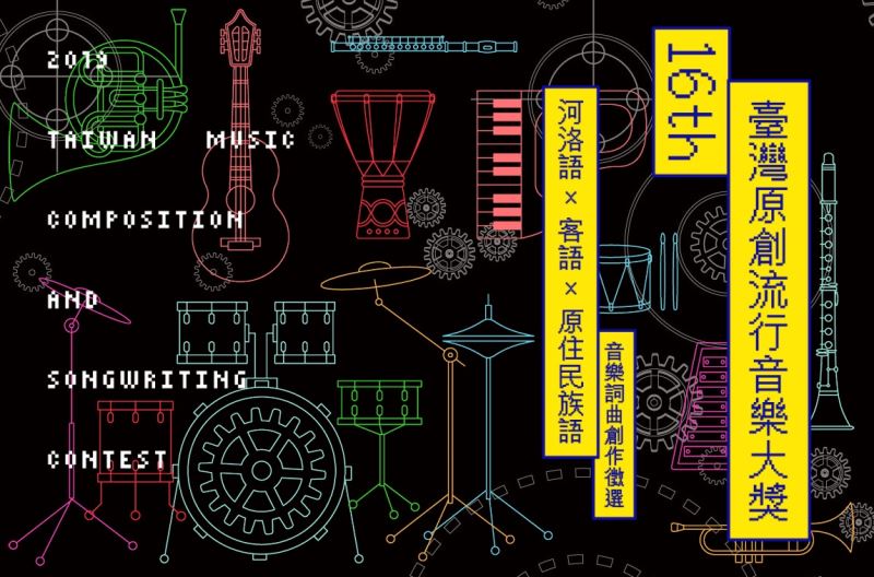 30 acts to compete live in native-language music awards