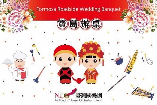 Taiwanese roadside banquet musical in Michigan