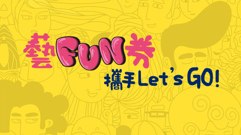 Arts & culture industry invited to join stimulus program