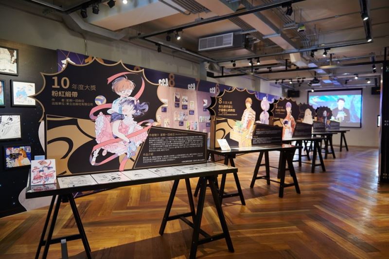 Taipei exhibition marks 10th year of comic awards