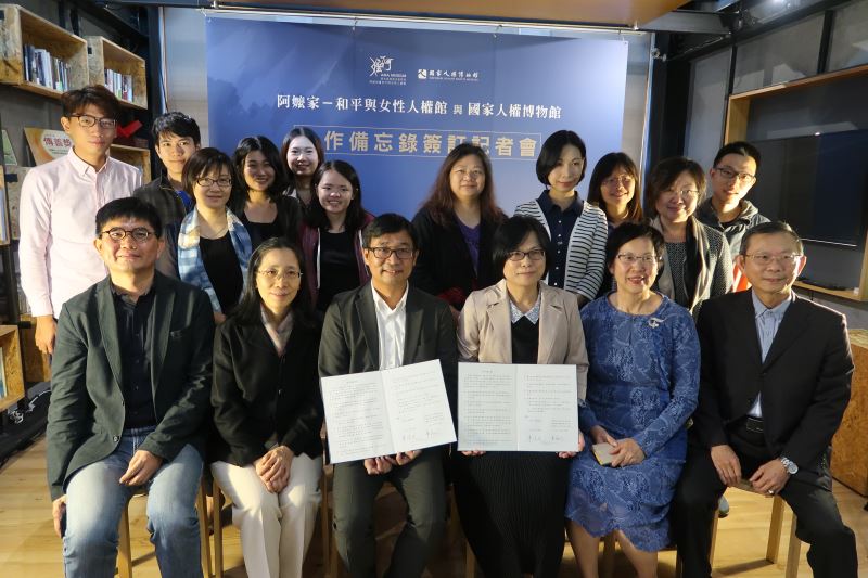 Taiwan museums join forces to promote human rights