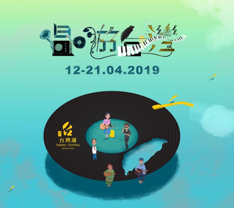 Taiwan-themed festival in Macau