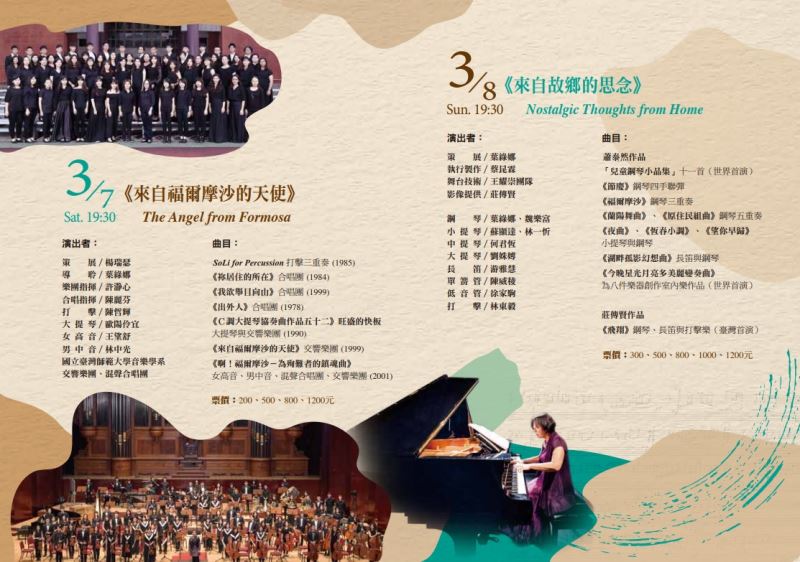 March concerts to honor maestro Tyzen Hsiao
