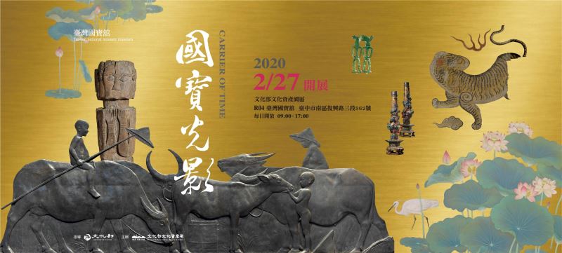 National treasures exhibition reopens in Taichung
