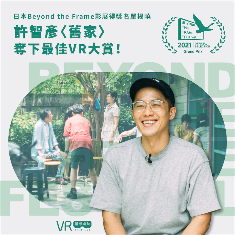 Taiwanese director wins first prize at BTFF for VR film