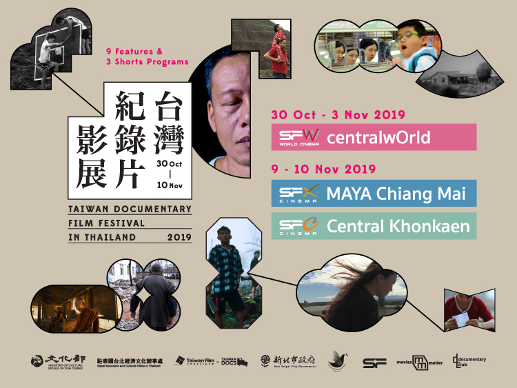 Taiwanese documentary festival in Bangkok