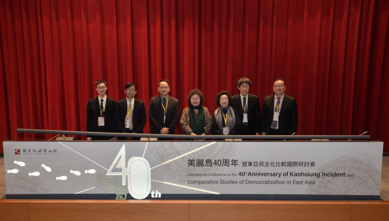 1979 Kaohsiung Incident commemorated with forum