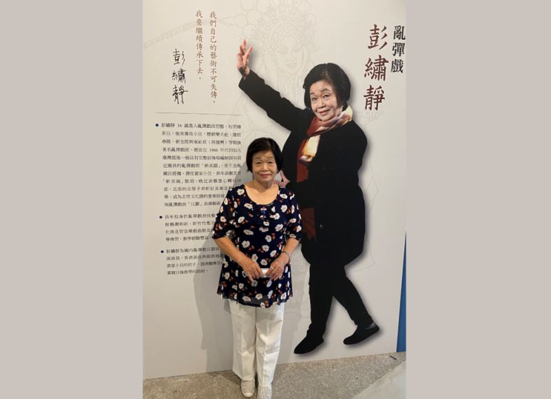 Luantan Opera Performer | Peng Shiou-jing