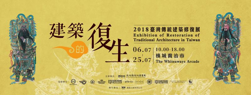 Penang to showcase Taiwan restoration techniques