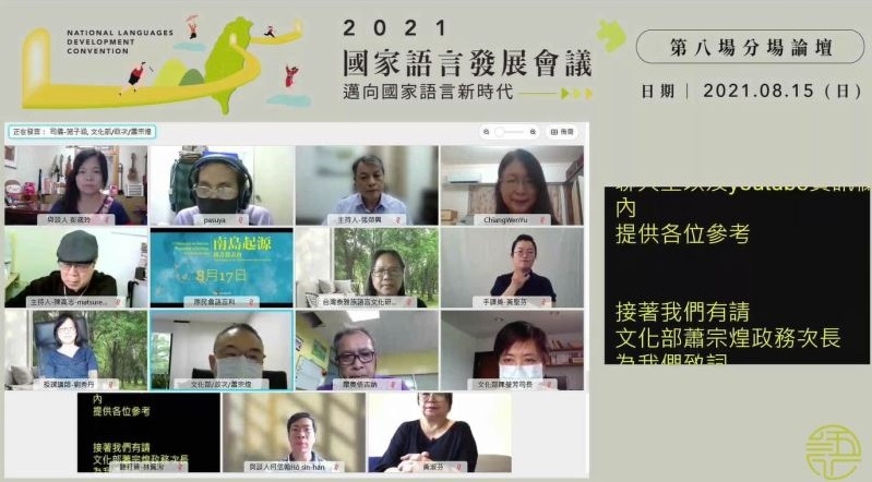 National Language Development Conference concluded