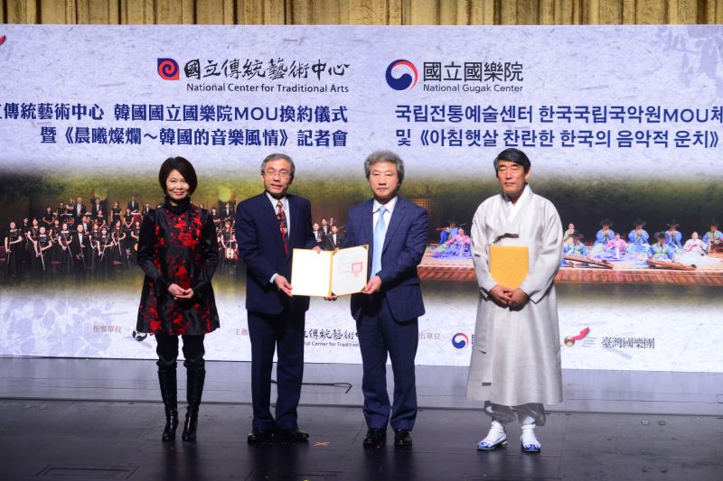 NCFTA inks MOU with Korea’s National Gugak Center