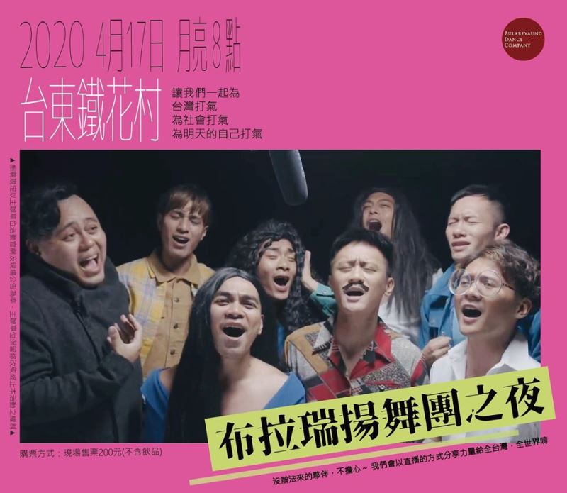 B.D.C to live-stream show from Taiwan