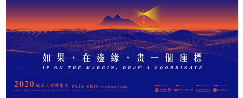 Green Island human rights festival slated for mid-May