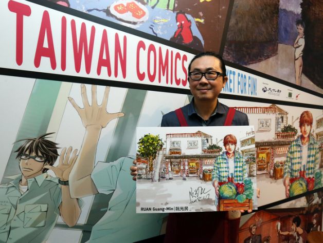Manga Artist | Ruan Guang-min
