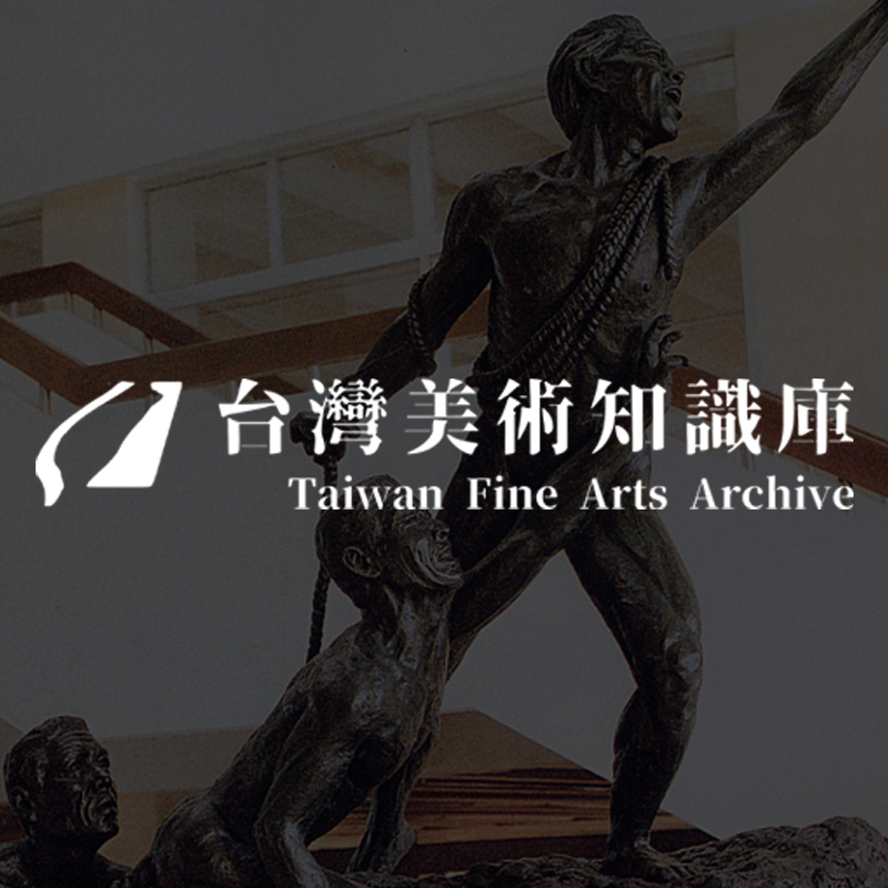 Taiwan Fine Arts Archive opens for the virtual public