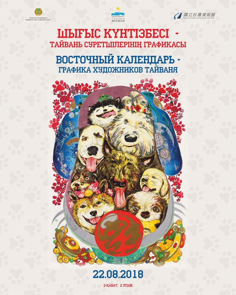 Taiwan’s festive prints in Kazakh capital Astana 