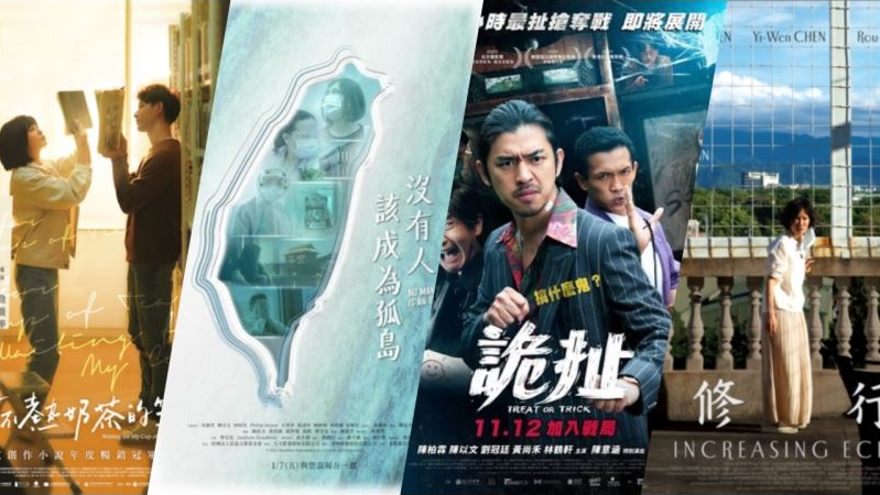 7 Taiwanese films to be presented at Asian Pop-Up Cinema