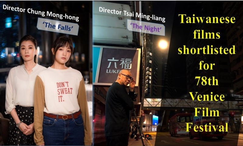 78th Venice Film Festival to feature two Taiwanese films