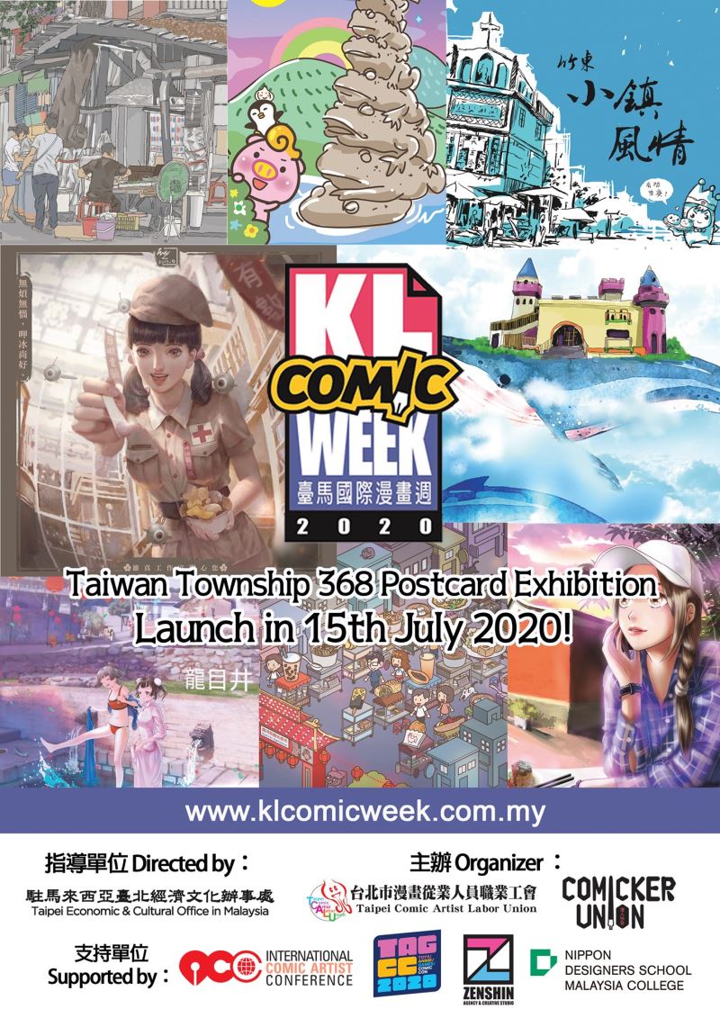 Taiwan, Malaysia jointly launch virtual comic platform