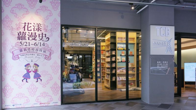 Taipei exhibition highlights Lolita fashion culture