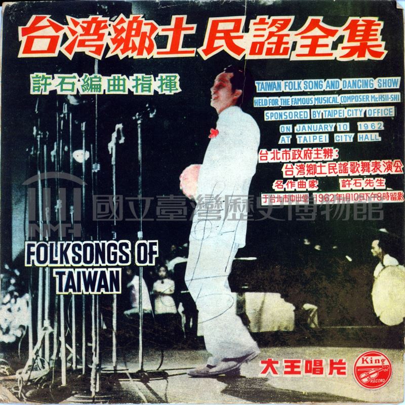 Composer | Hsu Shih 