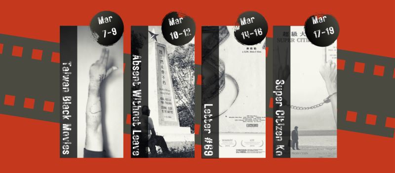 Taiwan Film Series: Political Violence, Historical Trauma 