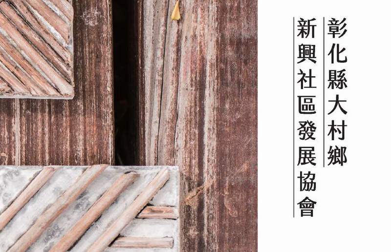 Xinxing Community Development Association