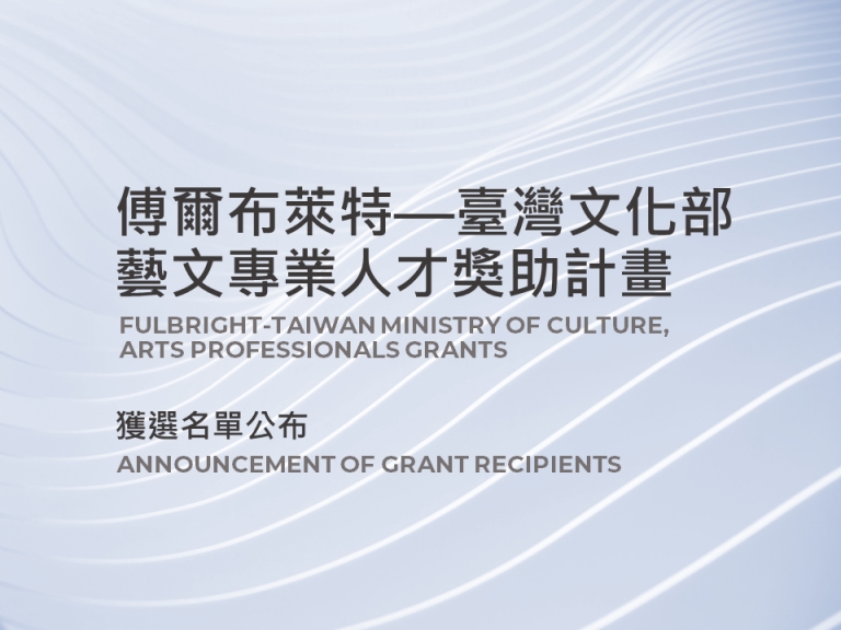 Announcement of Fulbright grant recipients
