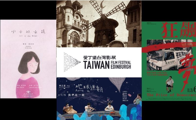 Taiwan Film Festival Edinburgh to screen Taiwanese films