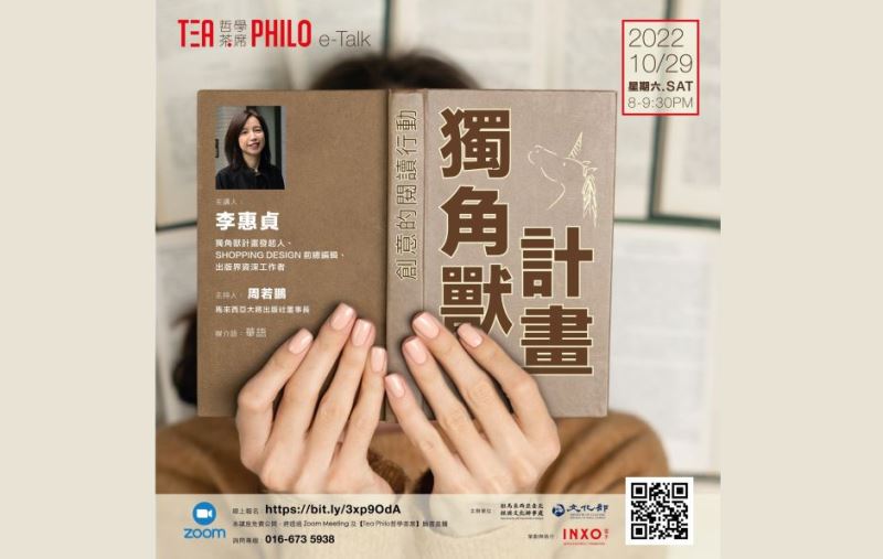 Tea Philo to discuss views on reading books in digital age