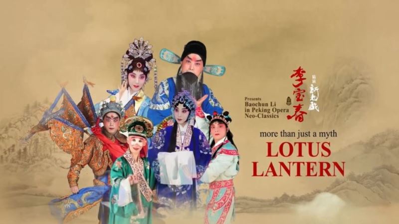 Taipei Li-yuan Peking Opera Theatre