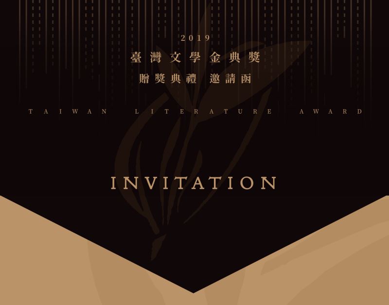2019 Taiwan Literature Award laureates revealed