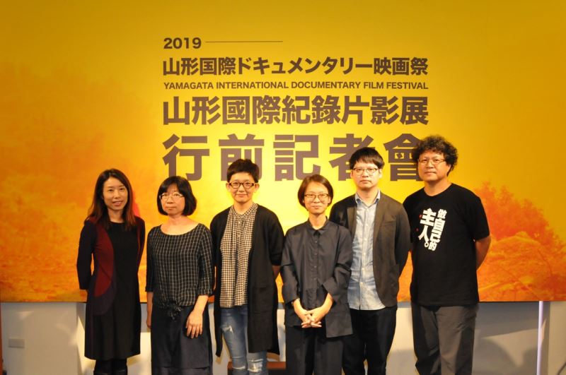 Taiwanese documentaries at Yamagata film fest