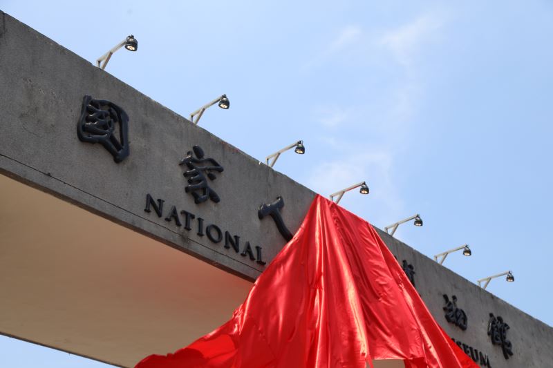 Taiwan unveils new museum dedicated to human rights 