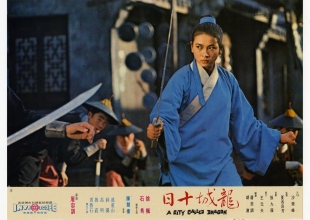 King Hu retrospective in Amsterdam