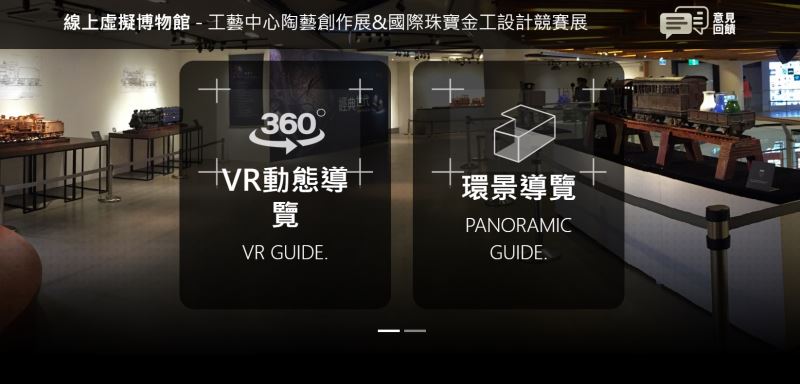 Taiwan launches digital platform for exploring art 