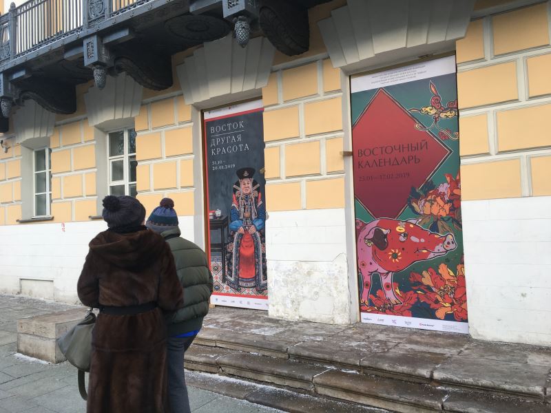 Lunar New Year prints in Moscow