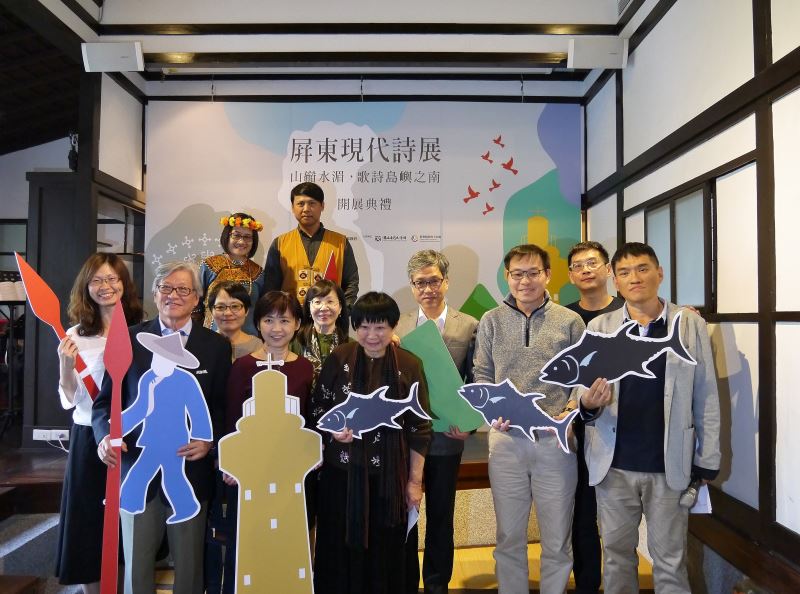 Modern poetry of Pingtung on showcase in Taipei