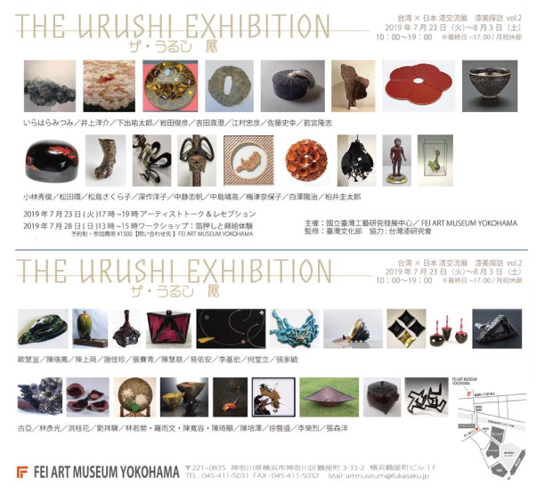 Yokohama to host Taiwan-Japan lacquer arts show