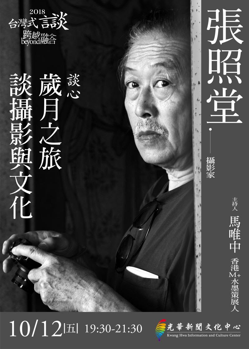 Taiwan photographer to hold HK forum