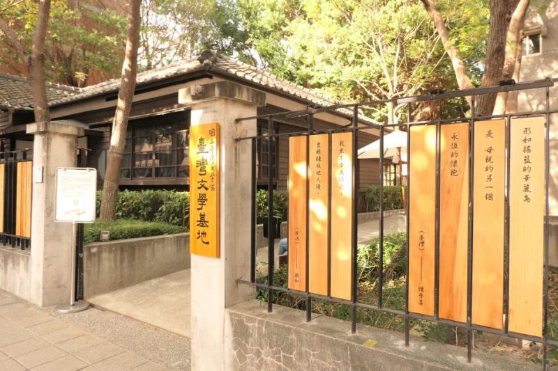 Taiwan Literature Base