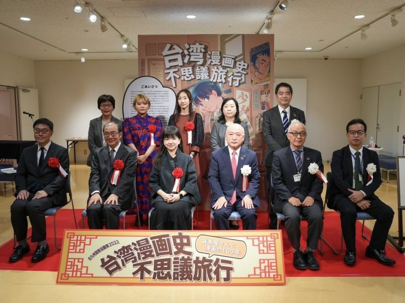 Taiwan comics exhibition promotes Taiwan-Japan ties