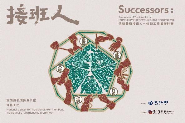 Yilan traditional arts center launches summer program
