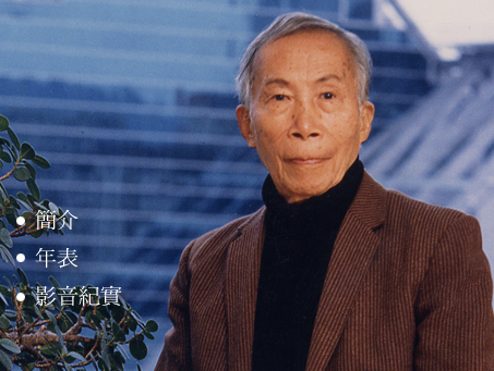 Architect | Wang Da-hong